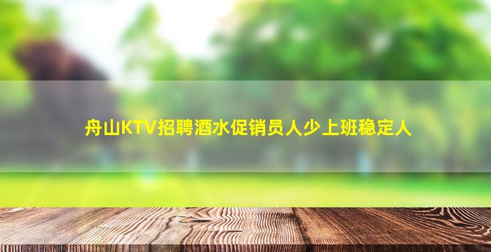 嘉峪关夜总会招聘